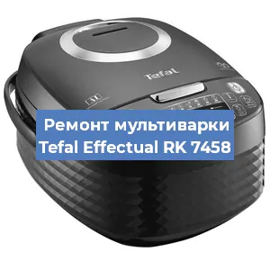 Ремонт мультиварки Tefal Effectual RK 7458 в Новосибирске